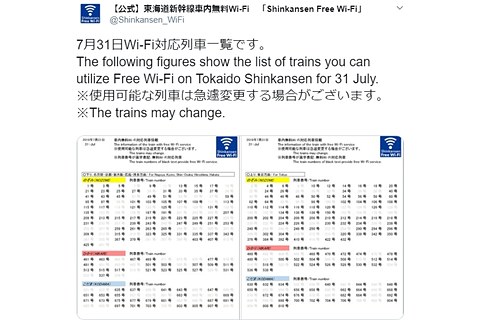 無料wi Fiが利用可能な東海道新幹線の列車番号が分かるtwitterアカウント トラベル Watch
