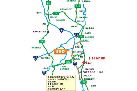 NEXCO東日本、仙東道の名取ICと仙台東ICで夜間閉鎖