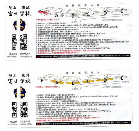 はじめての そうかえん 令和元年度富士総合火力演習 の行き方と楽しみ方を解説 トラベル Watch