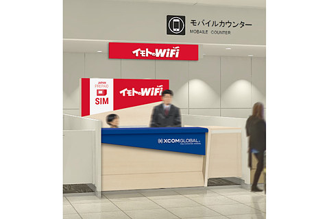 イモトのwifi 新千歳空港国際線ターミナルに新カウンター オリジナルquoカードが当たるキャンペーンも トラベル Watch