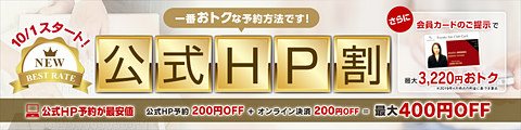 東横イン 公式サイトでの予約とオンライン決済で宿泊料金を400円割引 トラベル Watch