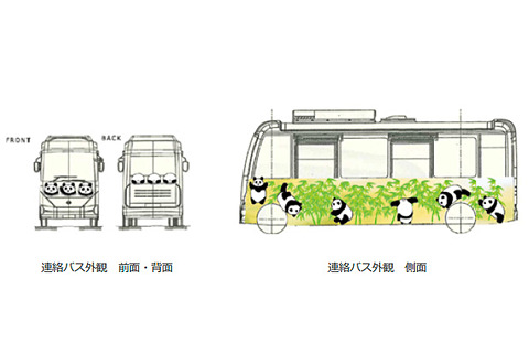 東京都 上野動物園の東園 西園にパンダデザインのラッピング連絡バス 11月1日から無料運行 トラベル Watch