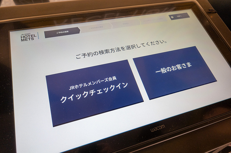 画像 秋葉原駅の目の前に開業 電気街を見下ろす Jr東日本ホテルメッツ 秋葉原 の客室を紹介 電気街口とつくばエクスプレスを結ぶ東西自由通路もリニューアル 12 85 トラベル Watch