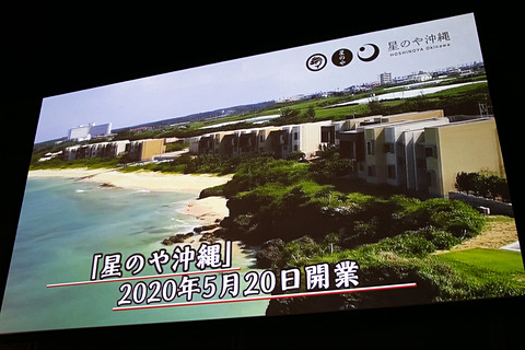 星野リゾート 星のや沖縄 開業日を年5月日に決定 海カフェ バンタカフェ も同日開業 トラベル Watch