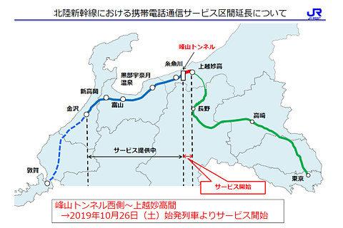 携帯3社 北陸新幹線の峰山トンネル東側 上越妙高駅間のトンネル内をエリア化 トラベル Watch