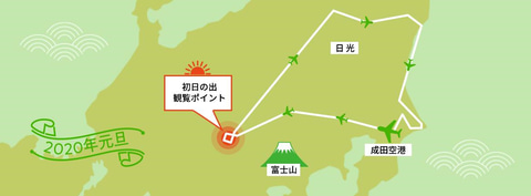 Spring Japan 年元旦に成田発着 New Spring 富士山初日の出フライト 実施 1万円 5万円 円の おせち弁当 も予約可 トラベル Watch