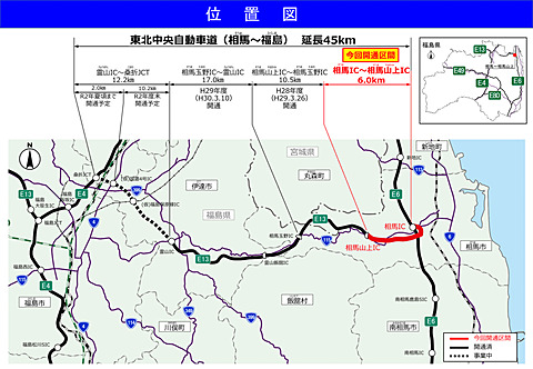 東北中央道 相馬ic 相馬山上icが12月22日14時30分開通 常磐道と接続 トラベル Watch