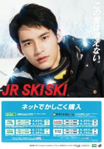Jr東日本 2019 2020年の Jr Skiski ネット限定の割引商品を充実