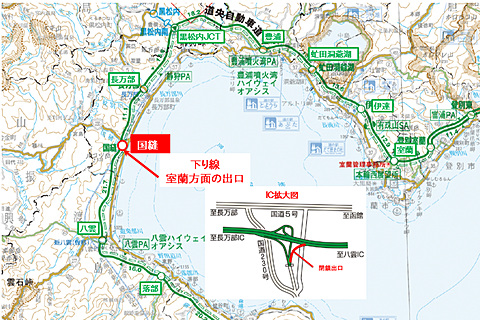 NEXCO東日本、道央道・下り線の国縫IC出口で緊急の夜間閉鎖