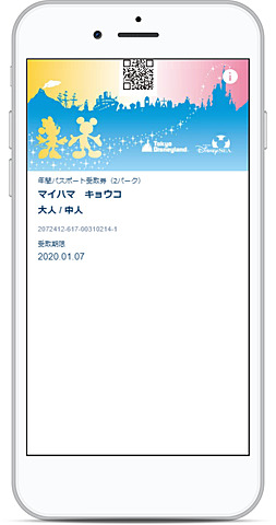 東京ディズニーリゾート オンライン予約 購入サイトで年間パスポートの取り扱いを開始 トラベル Watch