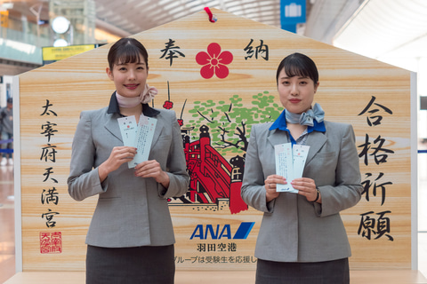 受験生の願いを絵馬に Ana 羽田空港に太宰府天満宮の特大絵馬設置 2月に奉納 トラベル Watch
