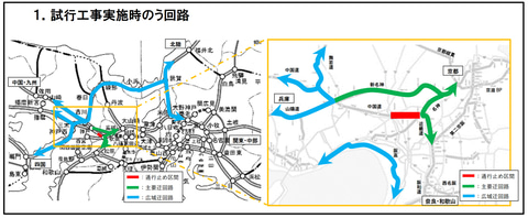 Nexco西日本 中国道 吹田jct 中国池田icで終日通行止めを伴うリニューアル工事 クーポン配布など渋滞回避の取り組み発表 6月に終日通行止めによる試行工事を約2週間実施 トラベル Watch