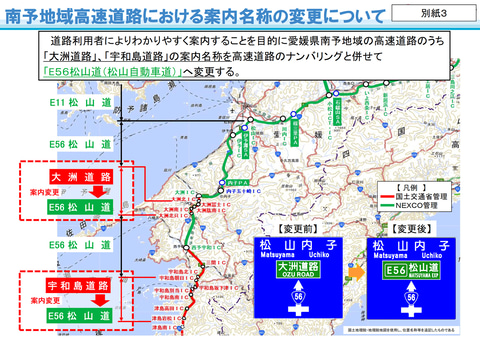 ベストコレクション 愛媛高速道路