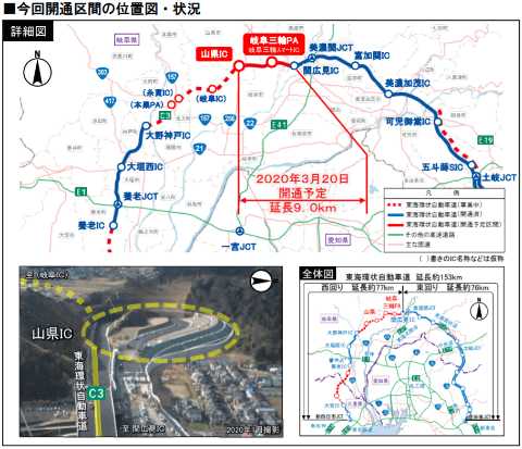 東海環状道の関広見ic 山県ic間 岐阜三輪スマートicが3月日開通 山県市 関広見ic間の所要時間を約10分短縮 トラベル Watch