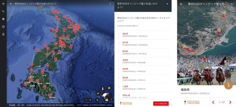 東京スカイツリー 聖火リレーにあわせて47都道府県のライティング実施 Google Earthのバーチャルツアーやinstagramのご当地スタンプも トラベル Watch