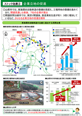 写真で見る東海環状道 関広見ic 山県ic 岐阜三輪paのトイレには満室を知らせるチャイム設置 トラベル Watch