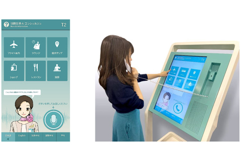 Kesehatan Post 羽田空港 国際線エリアでaiコンシェルジュ 羽田あすか の公開実証実験 3月29日から半年間 トラベル Watch