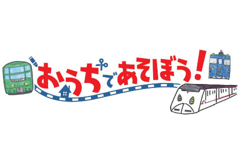 Jr九州 在宅お楽しみサイト開設など その日まで ともにがんばろう プロジェクトを始動 トラベル Watch