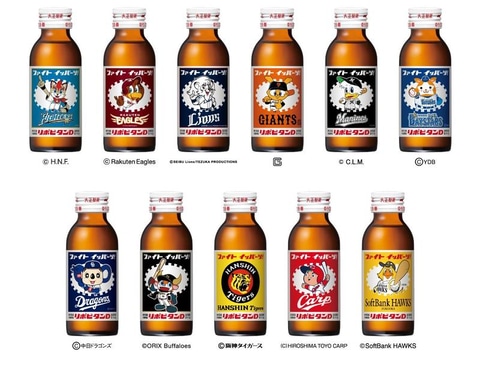 大正製薬 リポビタンd プロ野球球団ボトル 発売 トラベル Watch
