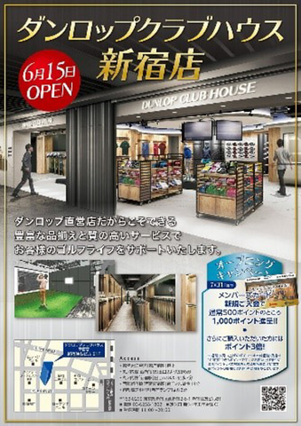 ダンロップクラブハウス新宿店 6月15日オープン リニューアルした新宿住友ビルに最大級の売場面積 トラベル Watch