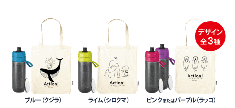 ブリタ 浄水機能付きボトル Fill Go Active にwwfジャパンコラボのエコバッグ トラベル Watch