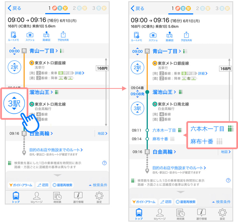 画像 Yahoo 乗換案内アプリに 混雑トレンド機能 検索データなどをもとに事前に混雑傾向を予測 4 4 トラベル Watch