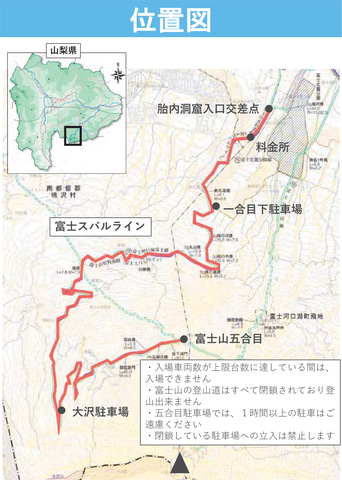 山梨県 富士スバルラインを6月15日7時に通行再開 五合目施設の収容人数に合わせて入場制限も トラベル Watch