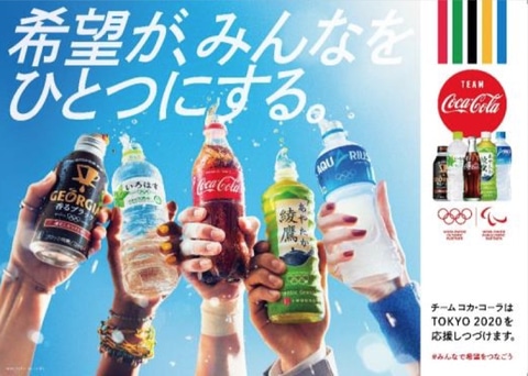 コカ コーラ アスリートへの寄附プログラム 東京日本代表選手団の応援でワイヤレスイヤホンをプレゼント トラベル Watch
