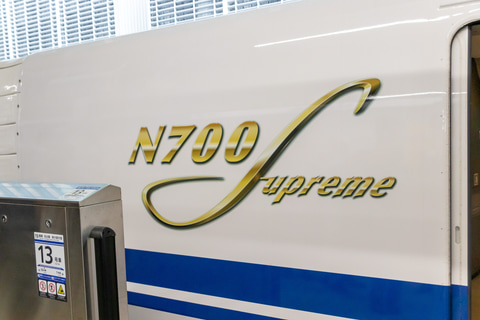 Jr東海 7月1日デビューの新型新幹線 N700s 量産車を公開 700系のアルミ材をリサイクルして使用 全席にコンセント トラベル Watch