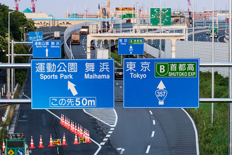 開通した国道357号 舞浜立体を走ってみた 舞浜交差点をオーバーパス 東京ディズニーリゾート周辺の渋滞緩和へ トラベル Watch