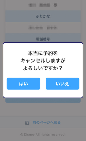 東京ディズニーリゾート パーク外店舗 ボン ヴォヤージュ 再開 実際に来店予約して行ってみた トラベル Watch