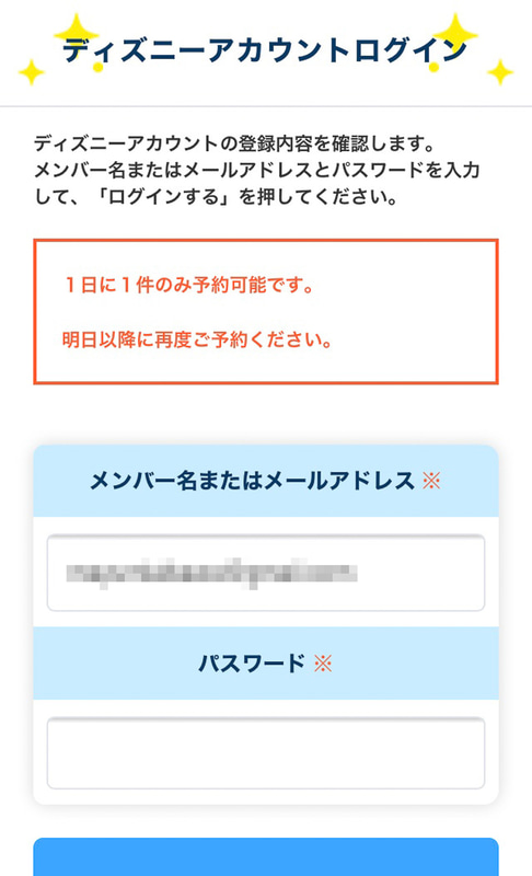 画像 東京ディズニーリゾート パーク外店舗 ボン ヴォヤージュ 再開 実際に来店予約して行ってみた 18 24 トラベル Watch