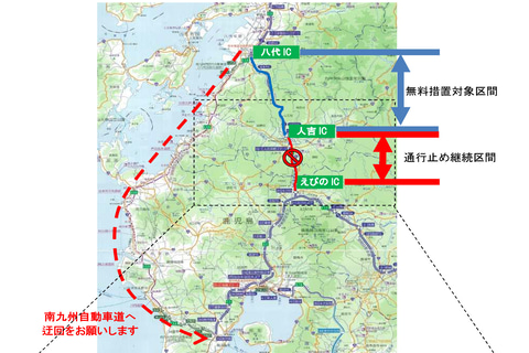 Nexco西日本 九州道 八代ic 人吉icの通行止め解除 国道219号通行止めの代替路無料措置実施 トラベル Watch