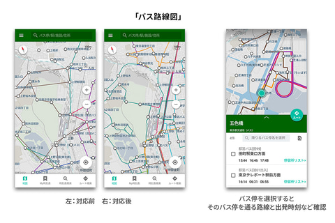 ナビタイム アプリ バスnavitime の路線図が道路形状に沿った表示で見やすく トラベル Watch