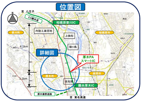 圏央道の新しいスマートicの名前が 厚木paスマートic に決定 年度上半期開通予定 トラベル Watch