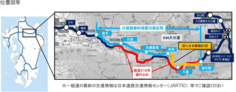 Nexco西日本 大分道の通行止め全解除 一部は対面通行 杷木ic 湯布院icで国道210号の代替路 無料 措置実施 国道210号は2か所で通行止め継続 トラベル Watch