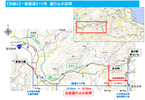 Nexco西日本 大分道の通行止め全解除 一部は対面通行 杷木ic 湯布院icで国道210号の代替路 無料 措置実施 国道210号は2か所で通行止め継続 トラベル Watch