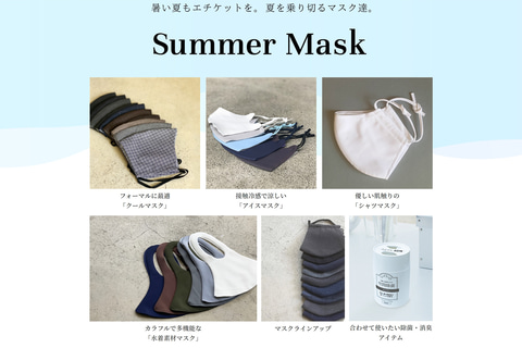 タカキューの夏マスク 7月中旬発売 清涼スーツの表地や水着素材を使用 ネット販売予約受付中 トラベル Watch
