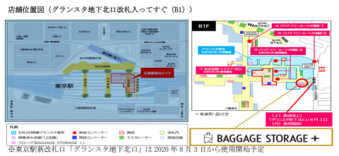 ジェイアール東日本物流 手荷物預かり 当日ホテル配送 宅配便受付を行なうサービスカウンター Baggage Storage 8月3日オープン トラベル Watch