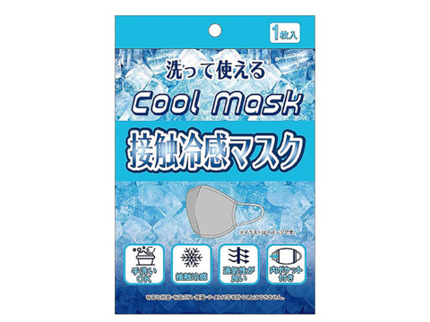 セブン イレブン 夏マスク3種を発売 冷感素材やuvカット加工など トラベル Watch