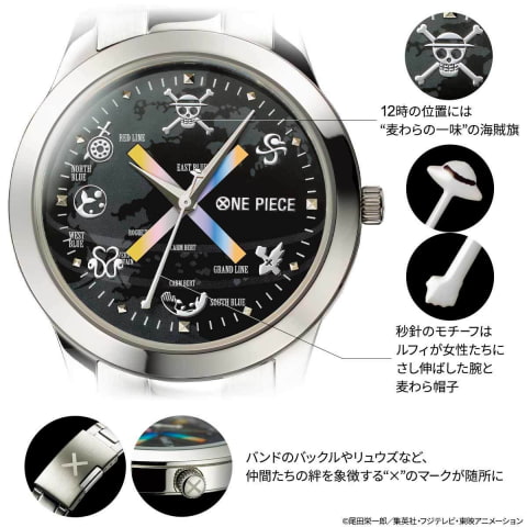 Premicoオンラインショップで One Piece の腕時計発売 ナミやビビ ロビンやハンコック達との出会いの軌跡をイメージしたデザイン トラベル Watch