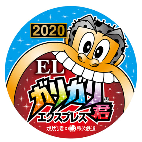 秩父鉄道 Elガリガリ君エクスプレス 運行 当たりくじ付きのアイスバー形記念乗車券も トラベル Watch