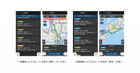 ナビタイム アプリ トラックカーナビ で目的地までのルート選択肢が8件に トラベル Watch