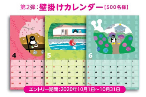 Jr東日本 Suicaのペンギンオリジナルカレンダー が1000名に当たるキャンペーン マイナポイントはsuicaで貯めよう キャンペーン に追加企画 トラベル Watch