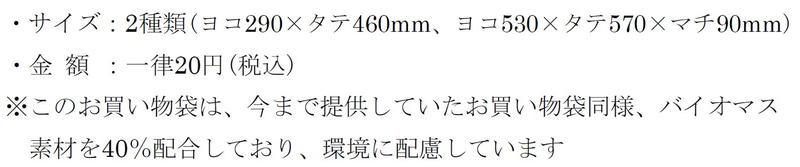 画像 東京ディズニーランド 東京ディズニーシー 買い物袋を有料化 10月1日から 2 2 トラベル Watch