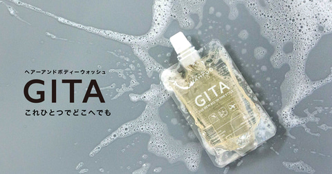全身洗える Gita ジータ ヘアアンドボディーシャンプー 機内に持ち込める透明パウチ入り90ml トラベル Watch
