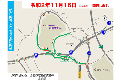 岐阜県土岐市 国道19号に接続する 土岐口開発アクセス道路 11月16日開通 プレミアム アウトレット イオンモール予定地のアクセス向上 トラベル Watch