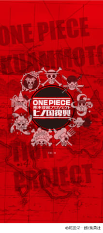 One Piece熊本復興プロジェクト 6体の像をまわる デジタルスタンプラリー 11月1日 21年2月28日実施 オリジナル待受け画像や抽選で500名に 特別メダル をプレゼント トラベル Watch