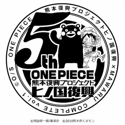 One Piece熊本復興プロジェクト 6体の像をまわる デジタルスタンプラリー 11月1日 21年2月28日実施 オリジナル待受け画像や抽選で500名に 特別メダル をプレゼント トラベル Watch