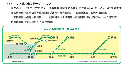 Suicaで新幹線自由席に乗れる タッチでgo 新幹線 東北 北陸にエリア拡大 21年春のダイヤ改正から トラベル Watch